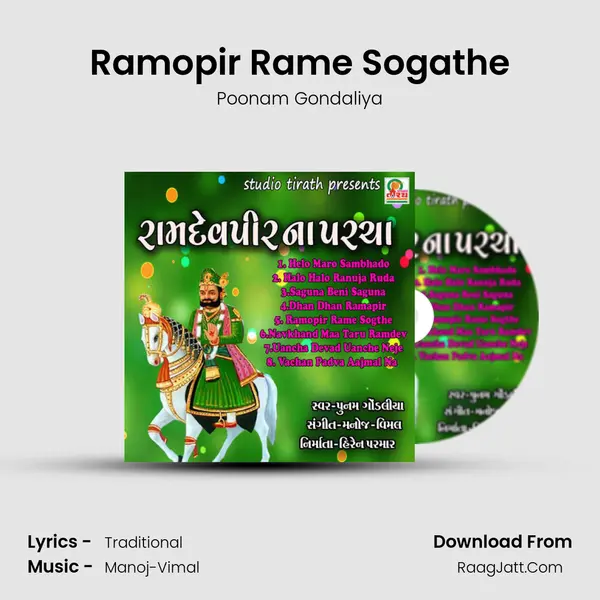 Ramopir Rame Sogathe MP3 Song by Poonam Gondaliya Cover