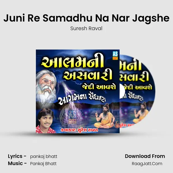 Juni Re Samadhu Na Nar Jagshe MP3 Song by Suresh Raval Cover
