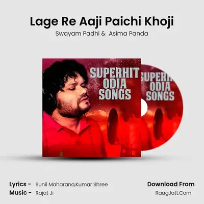 Lage Re Aaji Paichi Khoji MP3 Song by Swayam Padhi Cover