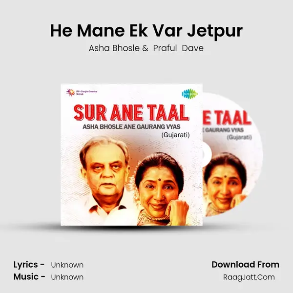 He Mane Ek Var Jetpur MP3 Song by Asha Bhosle Cover
