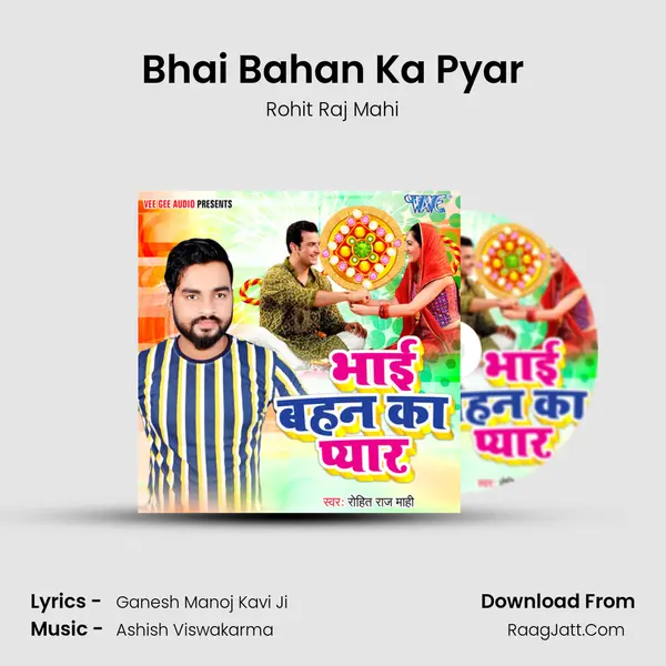 Bhai Bahan Ka Pyar MP3 Song by Rohit Raj Mahi Cover
