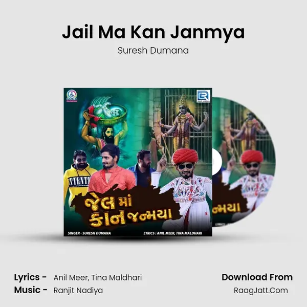 Jail Ma Kan Janmya MP3 Song by Suresh Dumana Cover