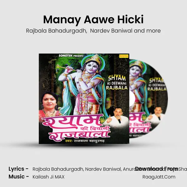 Manay Aawe Hicki MP3 Song by Rajbala Bahadurgadh Cover