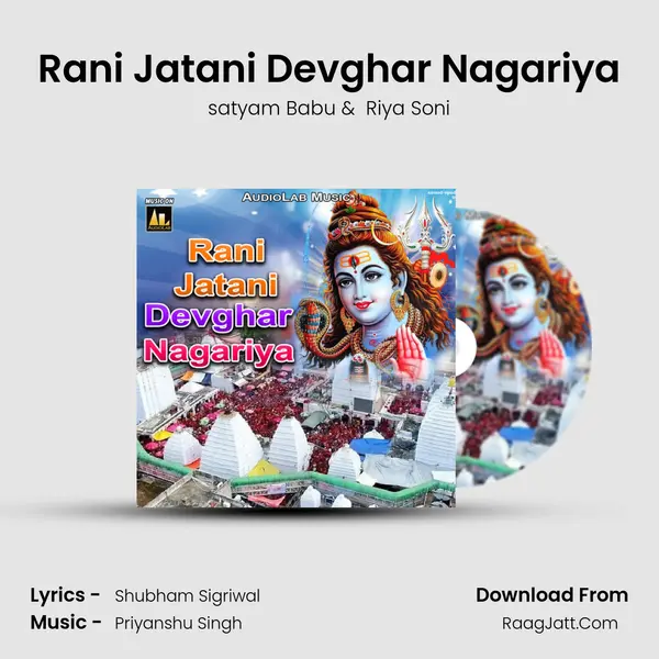 Rani Jatani Devghar Nagariya MP3 Song by satyam Babu Cover