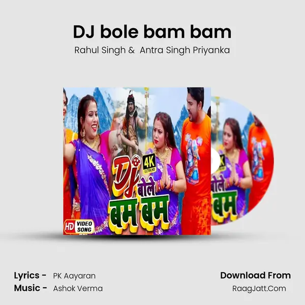 DJ bole bam bam mp3 song