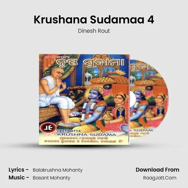 Krushana Sudamaa 4 MP3 Song by Dinesh Rout Cover