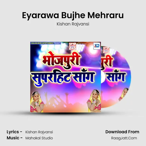 Eyarawa Bujhe Mehraru MP3 Song by Kishan Rajvansi Cover