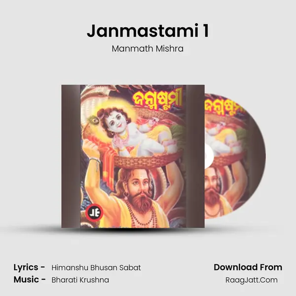 Janmastami 1 MP3 Song by Manmath Mishra Cover