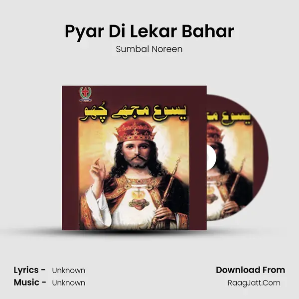 Pyar Di Lekar Bahar mp3 song