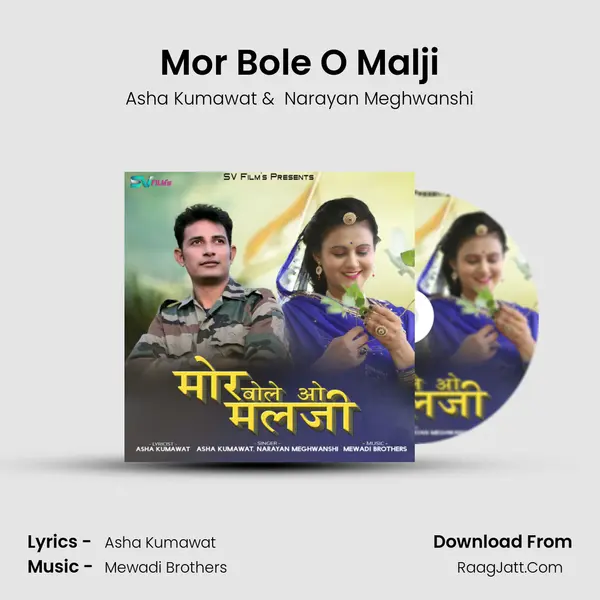 Mor Bole O Malji MP3 Song by Asha Kumawat Cover