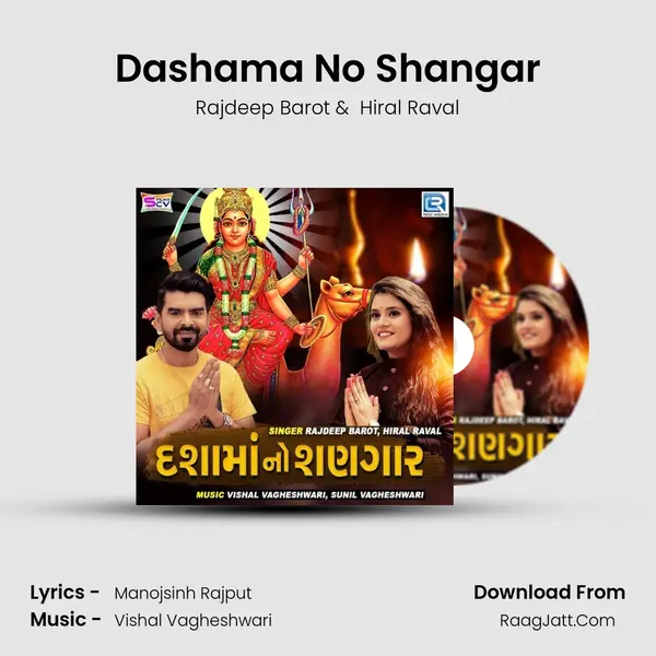 Dashama No Shangar - 