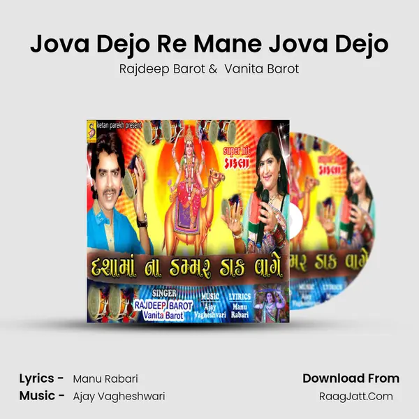Jova Dejo Re Mane Jova Dejo MP3 Song by Rajdeep Barot Cover