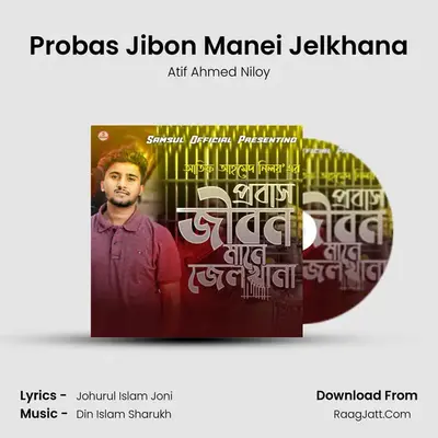 Probas Jibon Manei Jelkhana - 