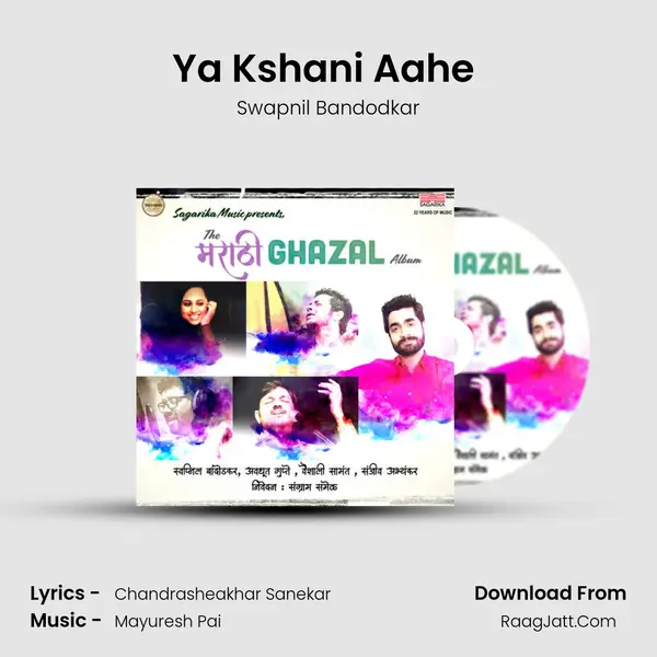 Ya Kshani Aahe (Edited Version) mp3 song