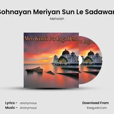 Sohnayan Meriyan Sun Le Sadawan mp3 song