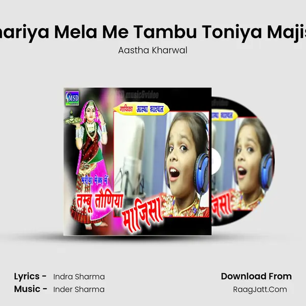 Bhariya Mela Me Tambu Toniya Majisa mp3 song