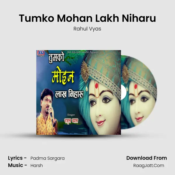 Tumko Mohan Lakh Niharu MP3 Song by Rahul Vyas Cover