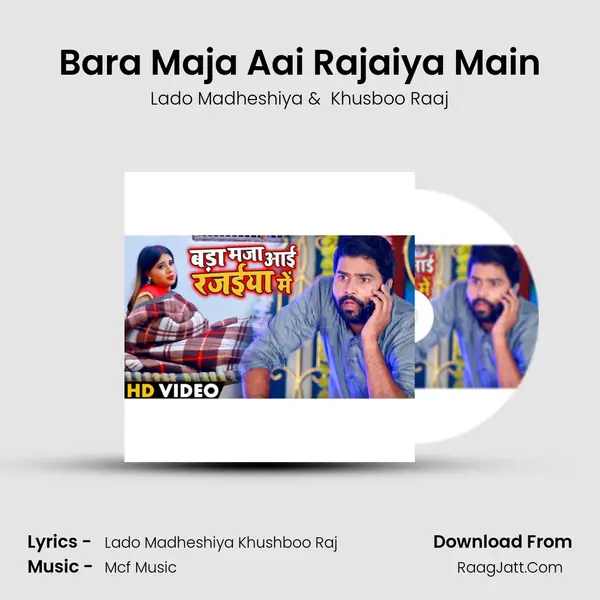 Bara Maja Aai Rajaiya Main mp3 song
