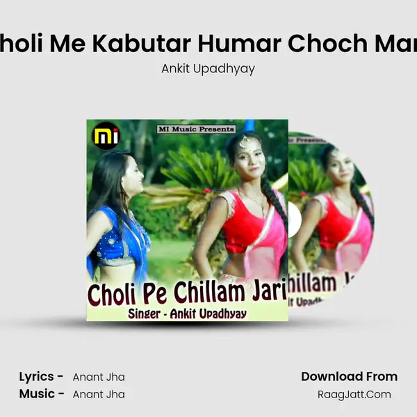 Choli Me Kabutar Humar Choch Mare MP3 Song by Ankit Upadhyay Cover