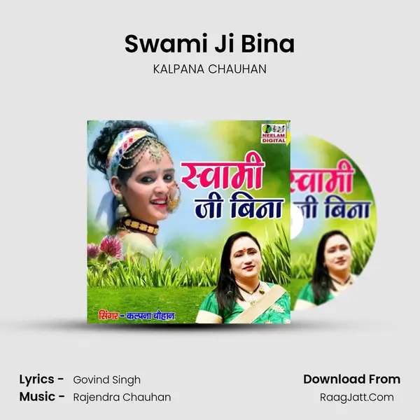 Swami Ji Bina MP3 Song by KALPANA CHAUHAN Cover