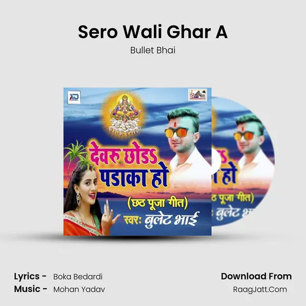 Sero Wali Ghar A MP3 Song by Bullet Bhai Cover