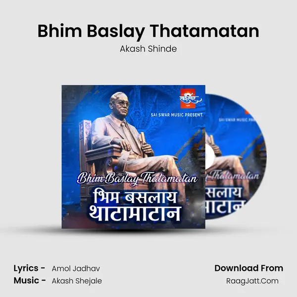 Bhim Baslay Thatamatan MP3 Song by Akash Shinde Cover
