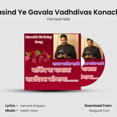 Vasind Ye Gavala Vadhdivas Konacha (Marathi Birthday Song) - Parmesh Mali