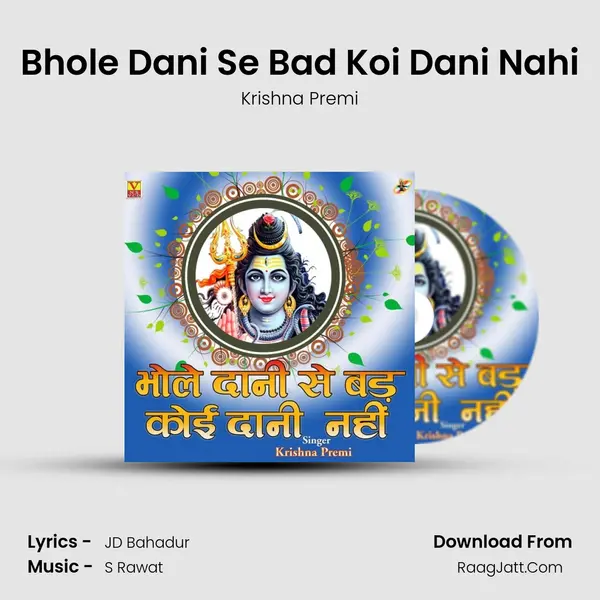 Bhole Dani Se Bad Koi Dani Nahi Cover