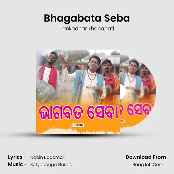 Bhagabata Seba MP3 Song by Tankadhar Thanapati Cover
