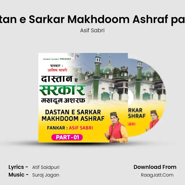 Dastan e Sarkar Makhdoom Ashraf part 01 mp3 song
