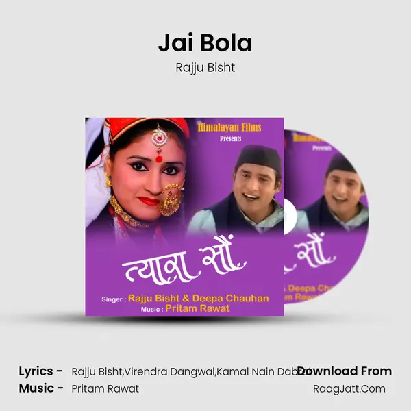 Jai Bola MP3 Song by Rajju Bisht Cover