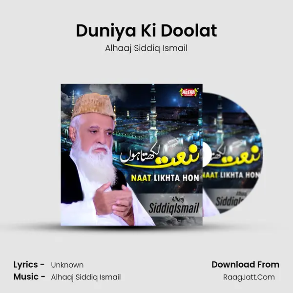 Duniya Ki Doolat mp3 song