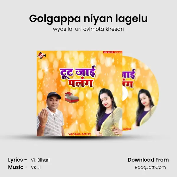 Golgappa niyan lagelu MP3 Song by wyas lal urf cvhhota khesari Cover