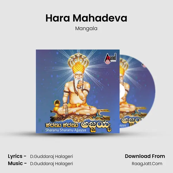 Hara Mahadeva MP3 Song by Mangala Cover