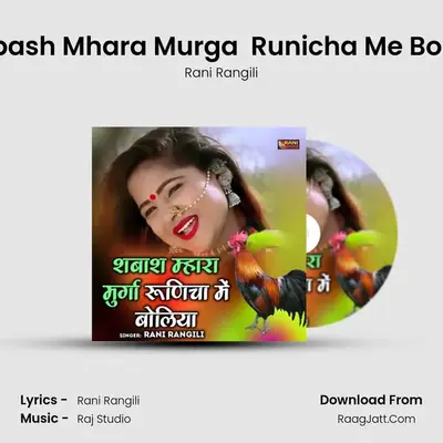 Shabash Mhara Murga  Runicha Me Boliya . - Rani Rangili