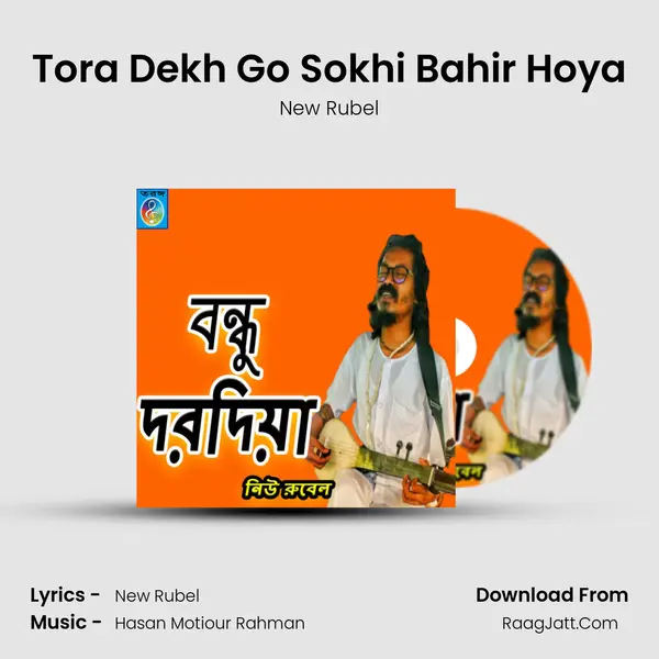 New Rubel