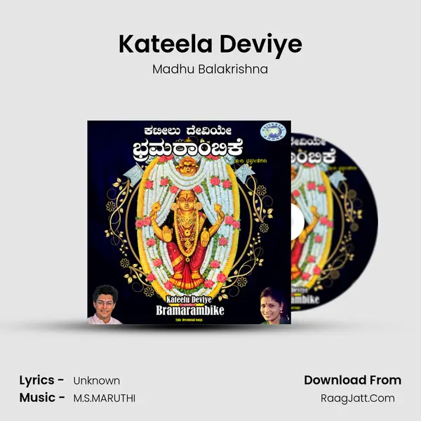 Kateela Deviye MP3 Song by Madhu Balakrishna Cover