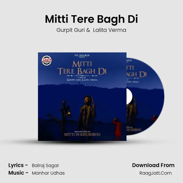 Mitti Tere Bagh Di mp3 song