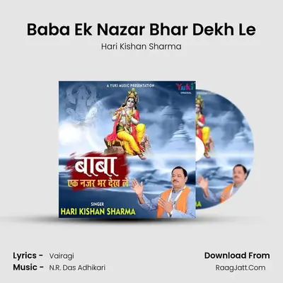 Baba Ek Nazar Bhar Dekh Le MP3 Song by Hari Kishan Sharma Cover