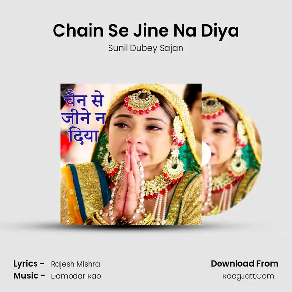 Chain Se Jine Na Diya mp3 song