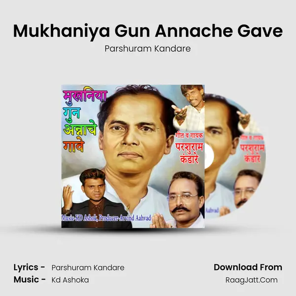 Mukhaniya Gun Annache Gave MP3 Song by Parshuram Kandare Cover