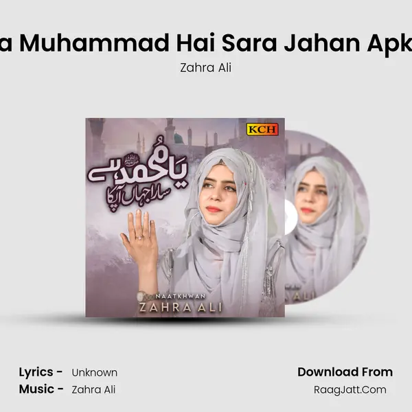 Ya Muhammad Hai Sara Jahan Apka MP3 Song by Zahra Ali Cover