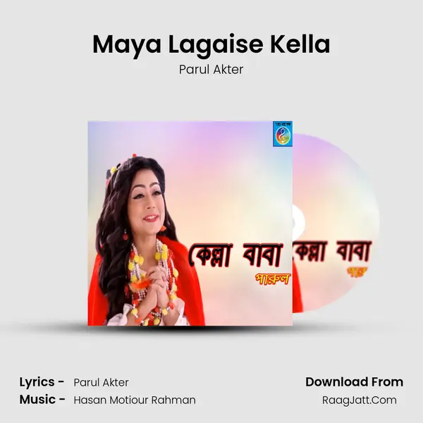 Maya Lagaise Kella Cover