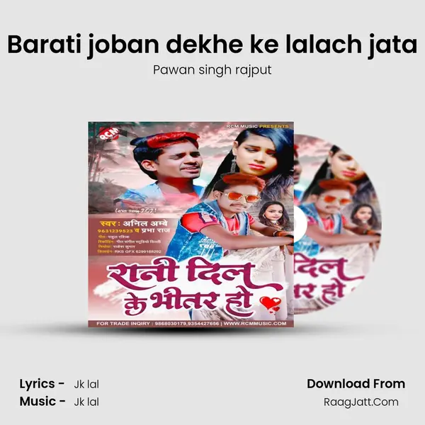 Barati joban dekhe ke lalach jata mp3 song