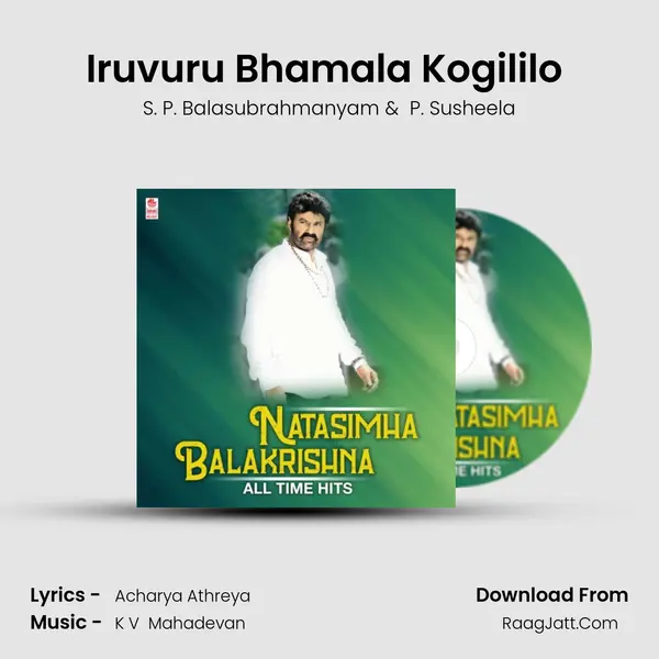 Iruvuru Bhamala Kogililo (From "Naari Naari Naduma Murari") Cover