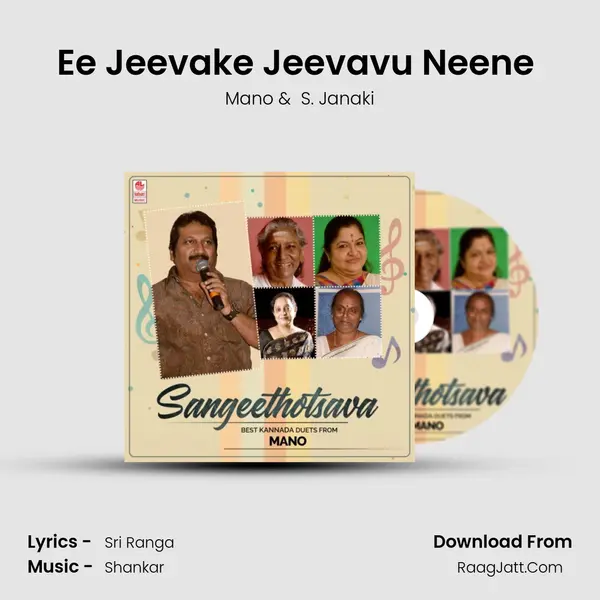Ee Jeevake Jeevavu Neene (From 
