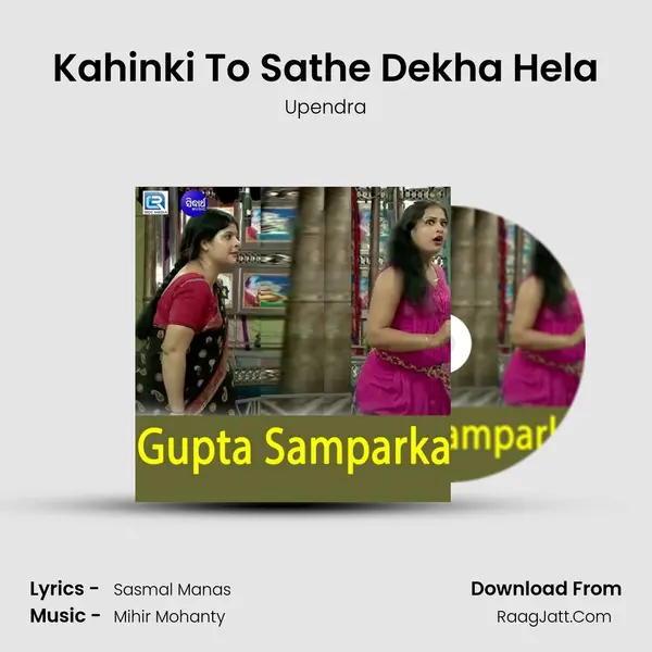 Kahinki To Sathe Dekha Hela MP3 Song by Upendra Cover
