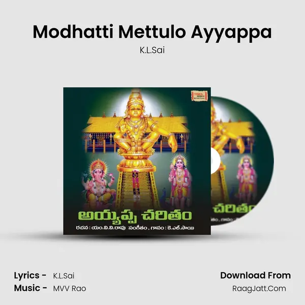 Modhatti Mettulo Ayyappa MP3 Song by K.L.Sai Cover