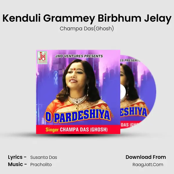 Kenduli Grammey Birbhum Jelay MP3 Song by Champa Das(Ghosh) Cover