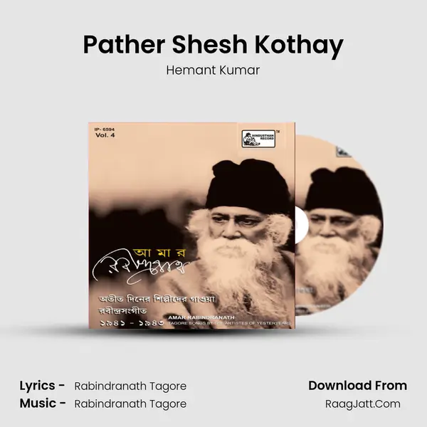 Pather Shesh Kothay Cover